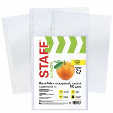 Перфофайлы А4 25 мкм матовые STAFF ЭКОНОМ 1/30