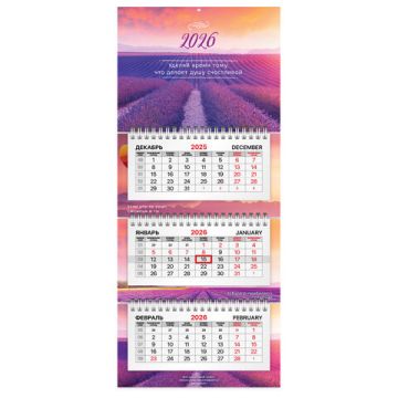Календарь квартальный 2026 3 блока на 3-х гребнях с бегунком Лаванда BRAUBERG 1/40