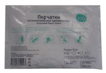 Перчатки одноразовые полиэтиленовые ПНД L (50пар) 1/100