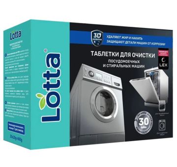 Таблетки для очистки стиральных и посудомоечных машин 30шт LOTTA 1/8