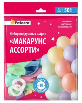 Воздушные шары Макарунс 30см 50шт + ленты 10м Paterra 1/10