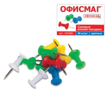 Силовые кнопки-гвоздики цветные 50шт Офисмаг 1/24