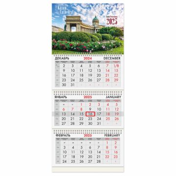 Календарь квартальный 2025 3 блока на 3-х гребнях с бегунком Санкт-Петербург BRAUBERG 1/50 