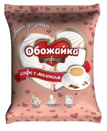 Продукты, Зефир Обожайка кофе с молоком 280г Сормово 1/1 