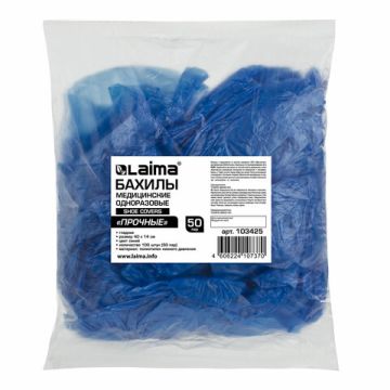 Чехол для обуви бахилы ЛАЙМА ПРОЧНЫЕ (50пар), 39х15, 36 мкм, 4,5гр, ПНД 1/30