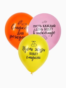 Воздушные шары Сладкий день рождения 5шт 1/300