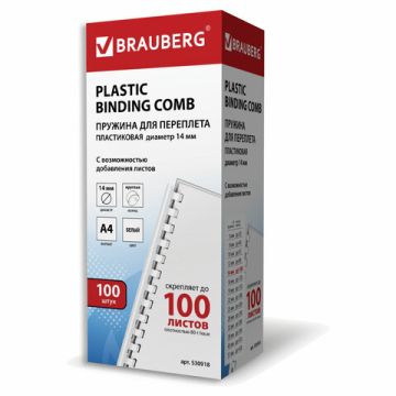 Пружины пласт. д/переплета BRAUBERG, КОМПЛЕКТ 100шт, 14 мм (для сшивания 81-100л), белые 1/10