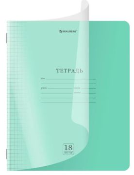 Тетрадь 18л клетка с пласт обложкой BRAUBERG Smart Cover 1/10/180