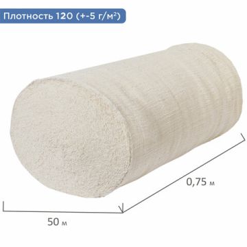 Нитепрошивное полотно Неткол 0,75м (50 п.м.) 120+5г/м2 Узбекистан LAIMA 1/1