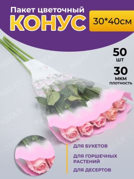 Пакет для цветов Рюмка Мелодия цветной рисунок розовая  30х40 1/50