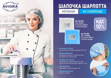 Шапочка Шарлотта белая плотная 100/2000