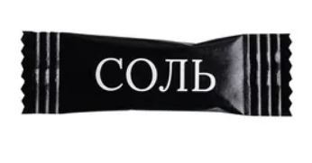 Соль пищевая молотая порционная 1г стики 1/5000 