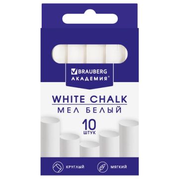 Мелки школьные белые 10шт  круглый мягкий АКАДЕМИЯ BRAUBERG 1/98