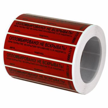 Пломба-наклейка номерная 100х20 красная 1000шт/рул 1/10 