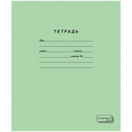Тетрадь 12л клетка с полями ЗЕЛЕНАЯ ПЗБМ /300