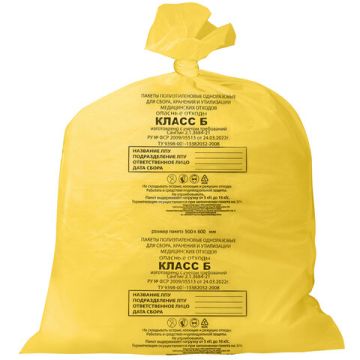 Пакет для сбора и хранения медицинских отходов (50х60) 30л  класс Б жёлтый 14мкм 1/10