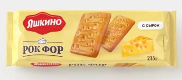 Продукты, Яшкино Печенье Рок Фор 215г 1/23