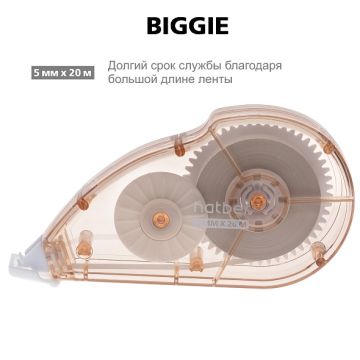 Корректирующая лента 5мм х 20м Хатбер BIGGIE 1/12/288