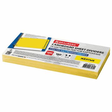 Разделители листов (полосы 240х105 мм) картонные КОМПЛЕКТ 100 шт желтые BRAUBERG 1/40