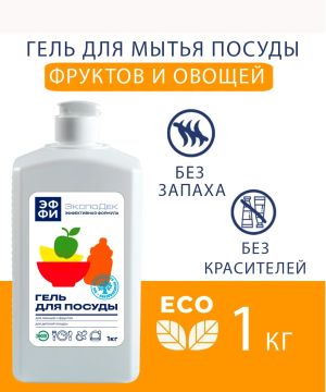 Средство жидкое для мытья посуды 1кг  Эффективная формула ЭФФИ (эксперт 1000) 1/15
