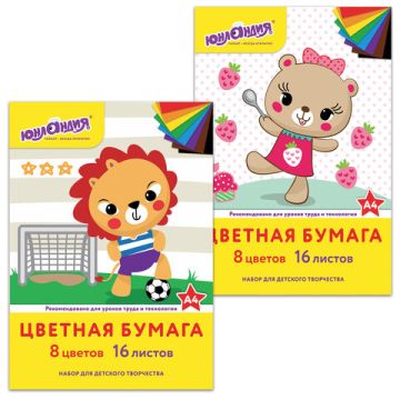 Цветная бумага А4 16л 8цв на скобе 200х280мм АССОРТИ ЮНЛАНДИЯ 1/80