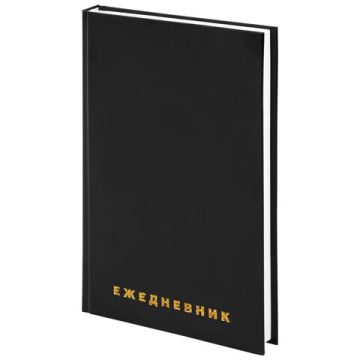 Ежедневник А5 145х215мм 160л недатир обл бумвинил черный BRAUBERG 1/16