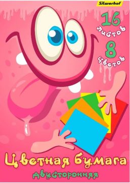 Цветная бумага А4 16л 8цв 2-сторонняя офсетная Монстрики Silwerhof 1/50