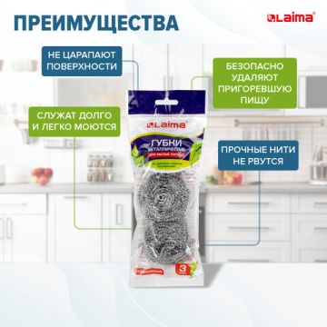 Мочалка для посуды металлическая (3шт) спиральная по 20 г ЛАЙМА 1/144 (клиент)