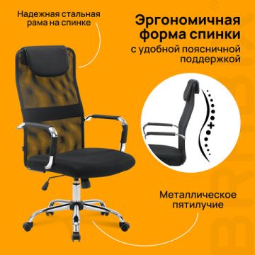 Кресло офисное BRABIX Premium Fit EX-514 с подголовником хром черное 1/1 (Клиент)