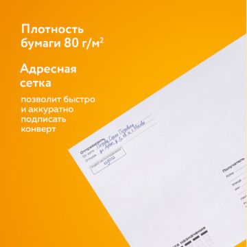 Конверты Е65 110х220мм отрывная полоса STRIP Куда-Кому внутр.запечатка BRAUBERG 100/1000