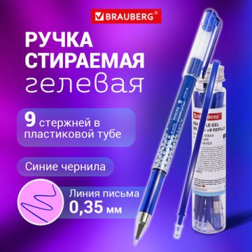 Ручка гелевая синяя 0,35мм + 9 стержней стираемая BRAUBERG 1/20