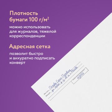 Конверты С4 229х324мм 100 г/м2 отрывная полоса STRIP Куда-Кому 1/500