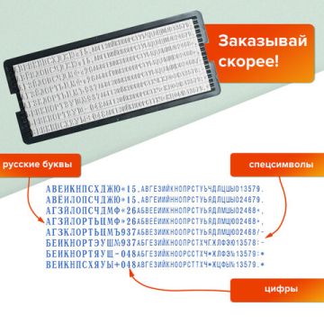 Штамп самонаб 5-стр оттиск  58х22мм синий б/рамки корп черный КАССА TRODAT 1/48 (клиент)
