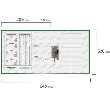 Папка-регистратор А4 75мм ОФИСМАГ покрытие из ПВХ зеленая 1/20 (Клиент)