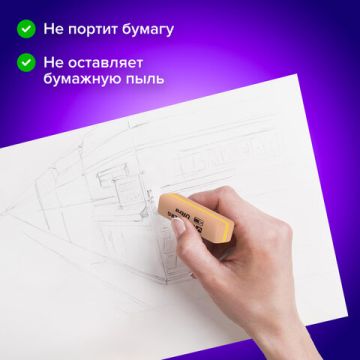 Набор ластиков 41х14х8мм натур каучук BRAUBERG Ultra Mix (6шт) 1/10/200 (Клиент)