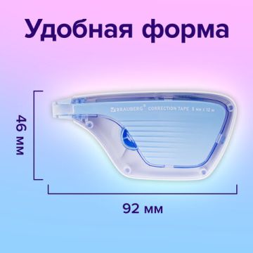 Корректирующая лента 5мм х 12м BRAUBERG ULTRA 1/12/144 (Клиент)