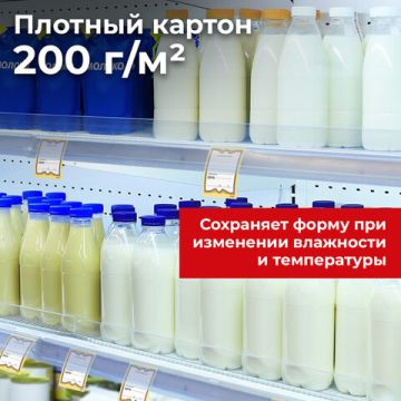 Ценники (70х90) картонные Бабочка  (200) STAFF 1/30