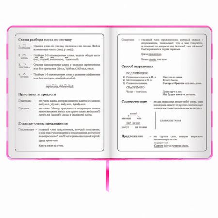 Дневник 1-4 класс 48л, кожзам (твердая с поролоном), печать, аппликация, ЮНЛАНДИЯ, АВАКОТ, 105938