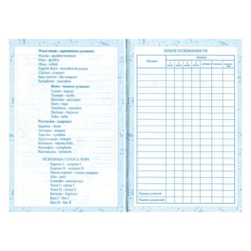 Дневник для музыкальной школы 48л твердый, BRAUBERG, Гитара, 104974