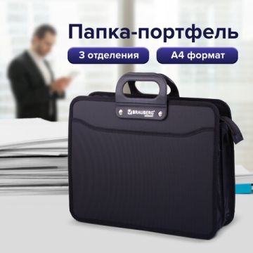 Портфель А4 пластиковый BRAUBERG 