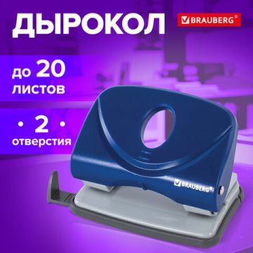 Дырокол на 20листов средний синий Brauberg 1/12/96