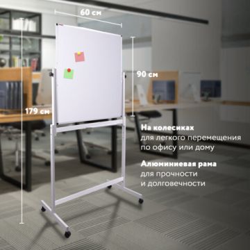 Доска магнитно-маркерная НА СТЕНДЕ 90х60 см, 2-сторонняя, BRAUBERG (Клиент)