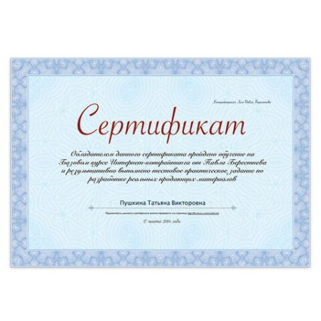 Сертификат-бумага для лазерной печати BRAUBERG А4 25 листов 115 г/м Голубая сеточка 1/8