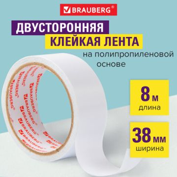 Клейкая лента 2-стор ПП 38ммх8м 90мкм прочная BRAUBERG 1/36 (Клиент)