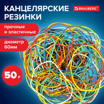 Резинка банк 50гр 60мм цветные BRAUBERG 1/20/400