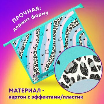Папка для тетрадей А4 1отделение картон/пластик, блестки на молнии Trendsetter ЮНЛАНДИЯ 1/60