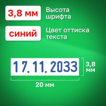Датер-мини месяц цифрами для банка оттиск 204мм синий, корпус черный TRODAT 4810 BANK 1/10 (клиент)
