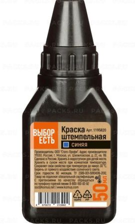 Штемпельная краска синяя 50мл на водной основе Attache 1/55