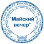 Оснастка для печатей оттиск D=42мм синий TRODAT 4642 PRINTY 4.0 корпус синий крышка подушка (клиент)