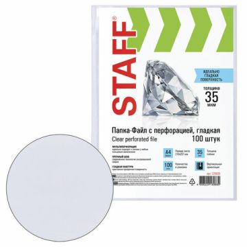 Перфофайлы А4 35мкм гладкие STAFF 100шт 1/30
